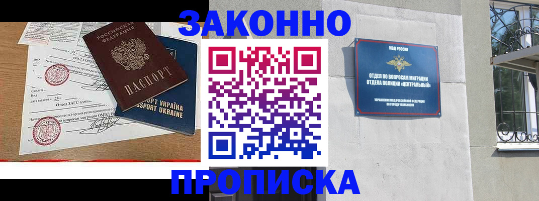 регистрация для школы в Ачинске