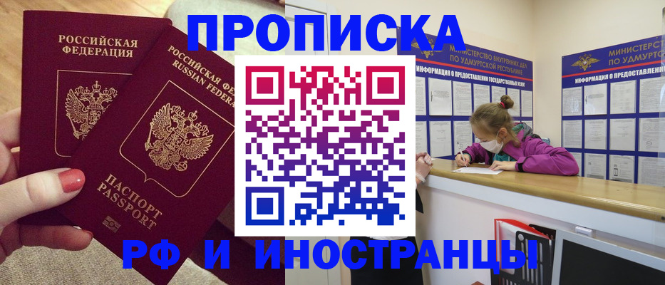 временная регистрация собственник в Ачинске