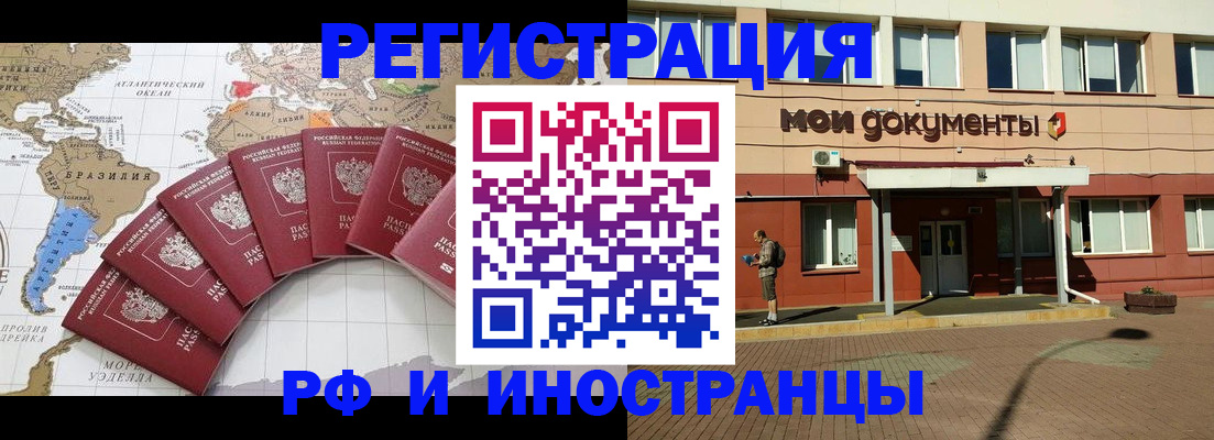прописка регистрация в Ачинске